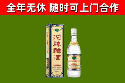 镇江回收沱牌曲酒