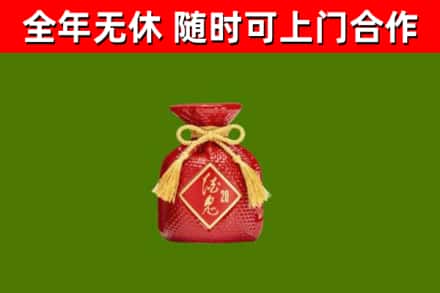 镇江回收酒鬼酒