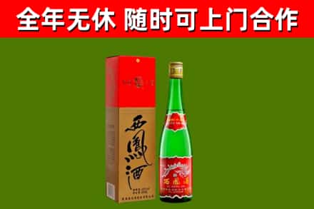镇江回收西凤酒